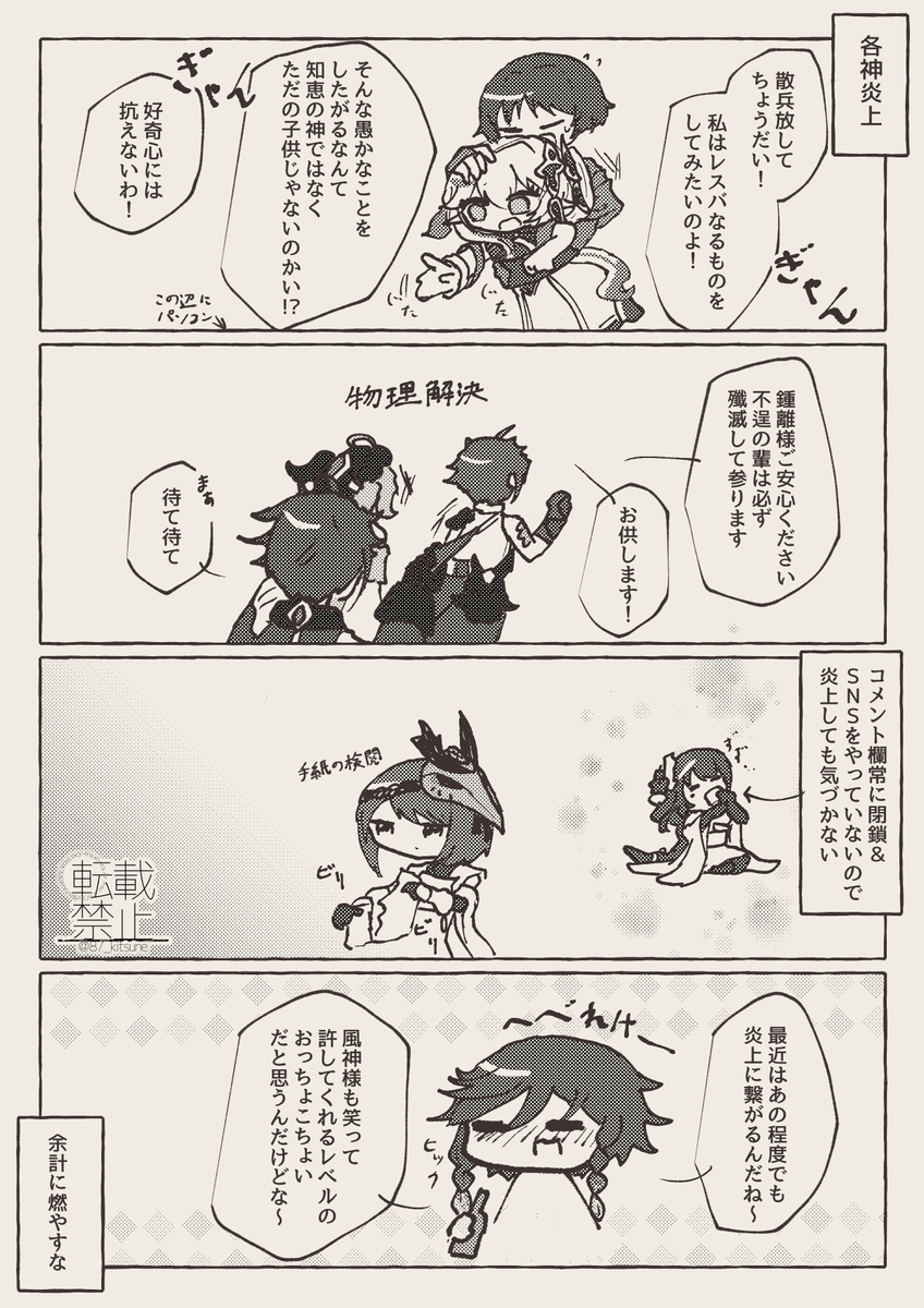 番外編 