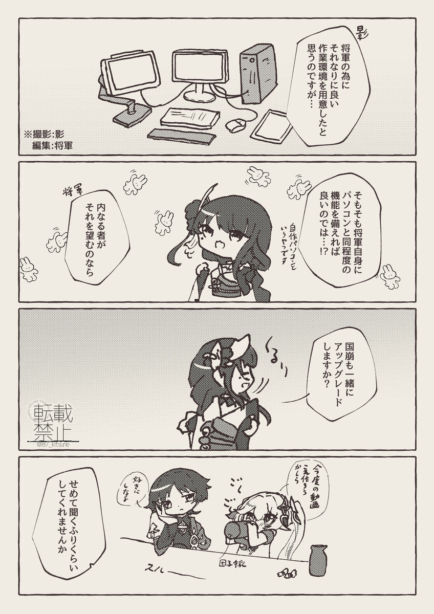 番外編 