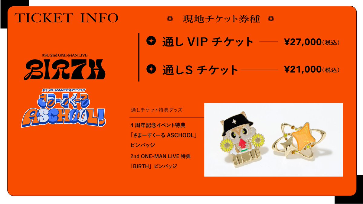 【神椿】明透 2nd ONE-MAN LIVE特典「BIRTH」ピンバッジ 神椿】明透 2nd ONE-MAN LIVE特典 ピンバッジ 神椿】明透 2nd ONE-