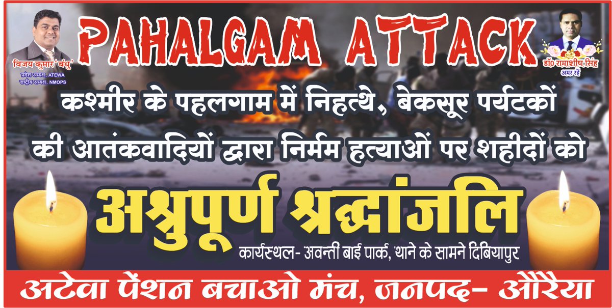 Pradeep Kumar Yadav (@pradeep_atewa) on Twitter photo देश की आजादी का सम्मान करेंगे, आतंकवाद की समस्या से जी जान से लड़ेंगे।
#NMOPSDeshKeSath <a href="/narendramodi/">Narendra Modi</a> <a href="/PMOIndia/">PMO India</a> <a href="/myogiadityanath/">Yogi Adityanath</a> <a href="/ABPNews/">ABP News</a> <a href="/aajtak/">AajTak</a> <a href="/vijaykbandhu/">Vijay Kumar Bandhu</a>
<a href="/atewakanpurdeha/">अटेवा कानपुर देहात</a> देश की आजादी का सम्मान करेंगे, आतंकवाद की समस्या से जी जान से लड़ेंगे।
#NMOPSDeshKeSath <a href="/narendramodi/">Narendra Modi</a> <a href="/PMOIndia/">PMO India</a> <a href="/myogiadityanath/">Yogi Adityanath</a> <a href="/ABPNews/">ABP News</a> <a href="/aajtak/">AajTak</a> <a href="/vijaykbandhu/">Vijay Kumar Bandhu</a>
<a href="/atewakanpurdeha/">अटेवा कानपुर देहात</a>
