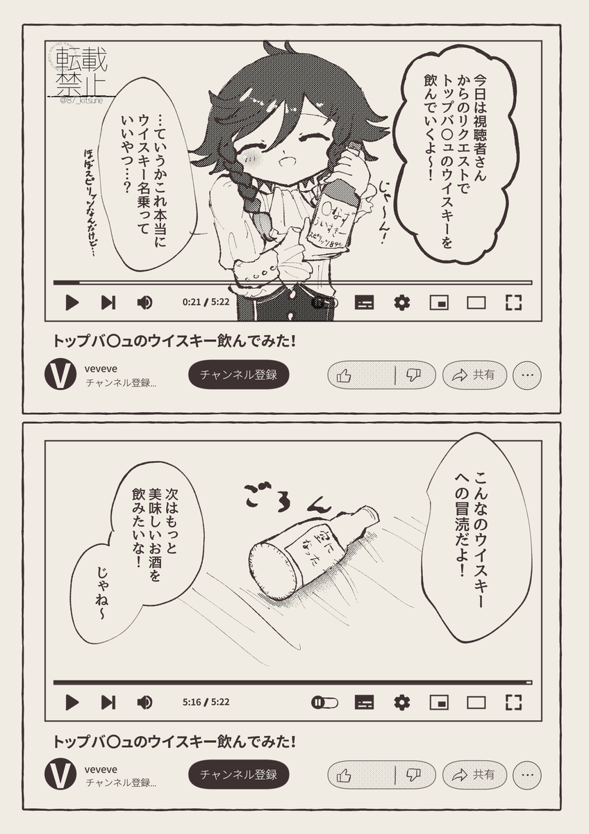 本編(2/2) 