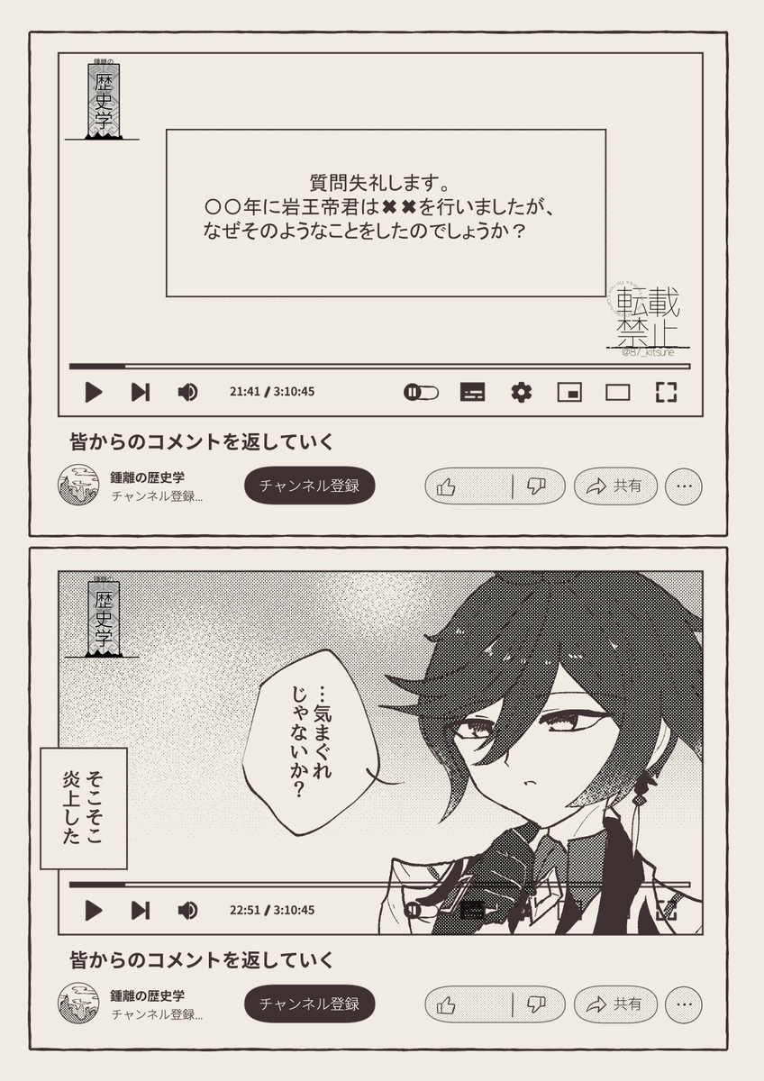 コメント返信編 