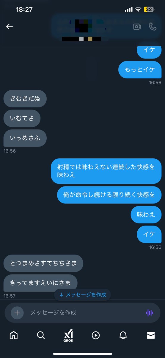 巨根大学生

脳イキ

文字責めのみで脳イキした時の
メッセージのやり取りの一部を
スクショで紹介

補助的に乳首は自分で刺激させてたと思う

巨根を無駄にするメスのような身体に堕ちたいんだと

#M男　#雌堕ち　#ドライオーガズム　#メスイキ　#調教  #ノンケ