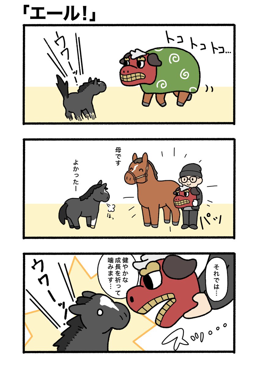 メイケイエール