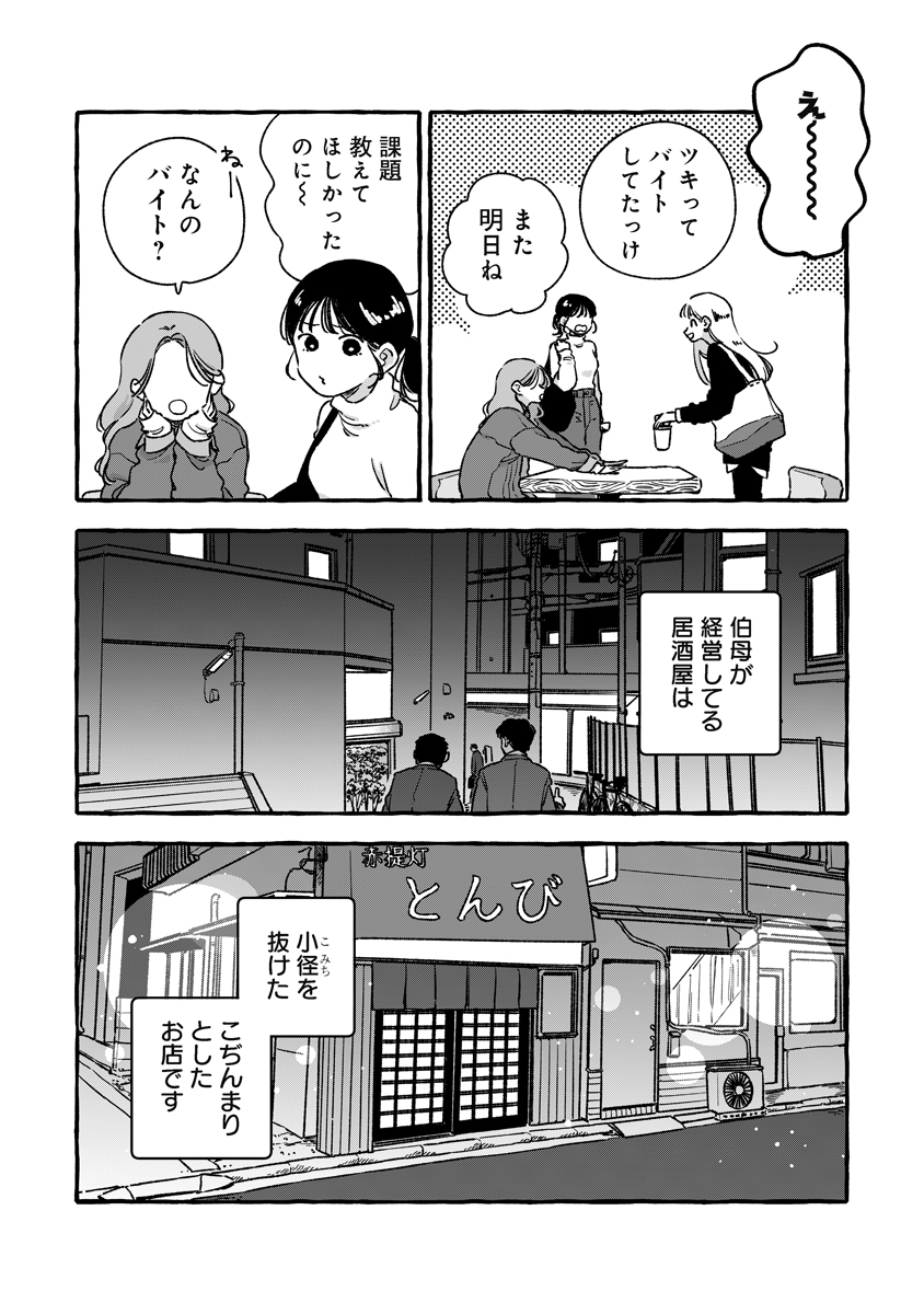 (1/7) 