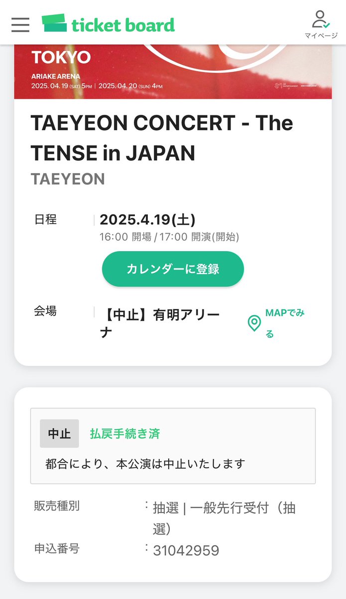 cueeeen's tweet photo. 嬉し悲しの返金完了💰💰💰
手数料込みなのありがたい
チケボもSONEに同情してくれたんかな😂 https://t.co/ESEjZgCFRw