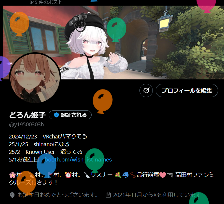 どろん姫子 tweet media