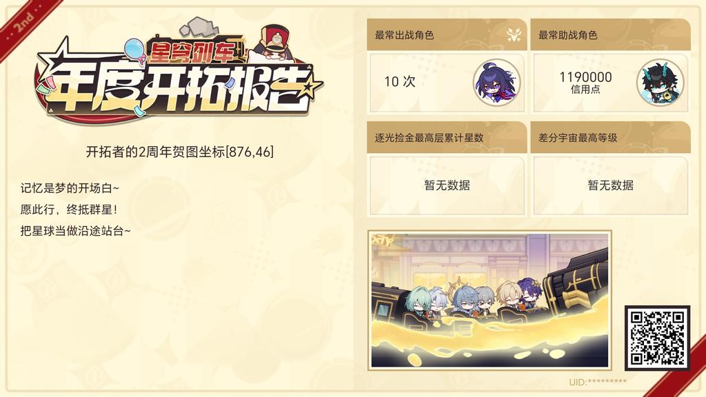 Joseph07180718's tweet photo. 参与网页活动，获取星琼奖励 https://t.co/t9qNhy0MzR