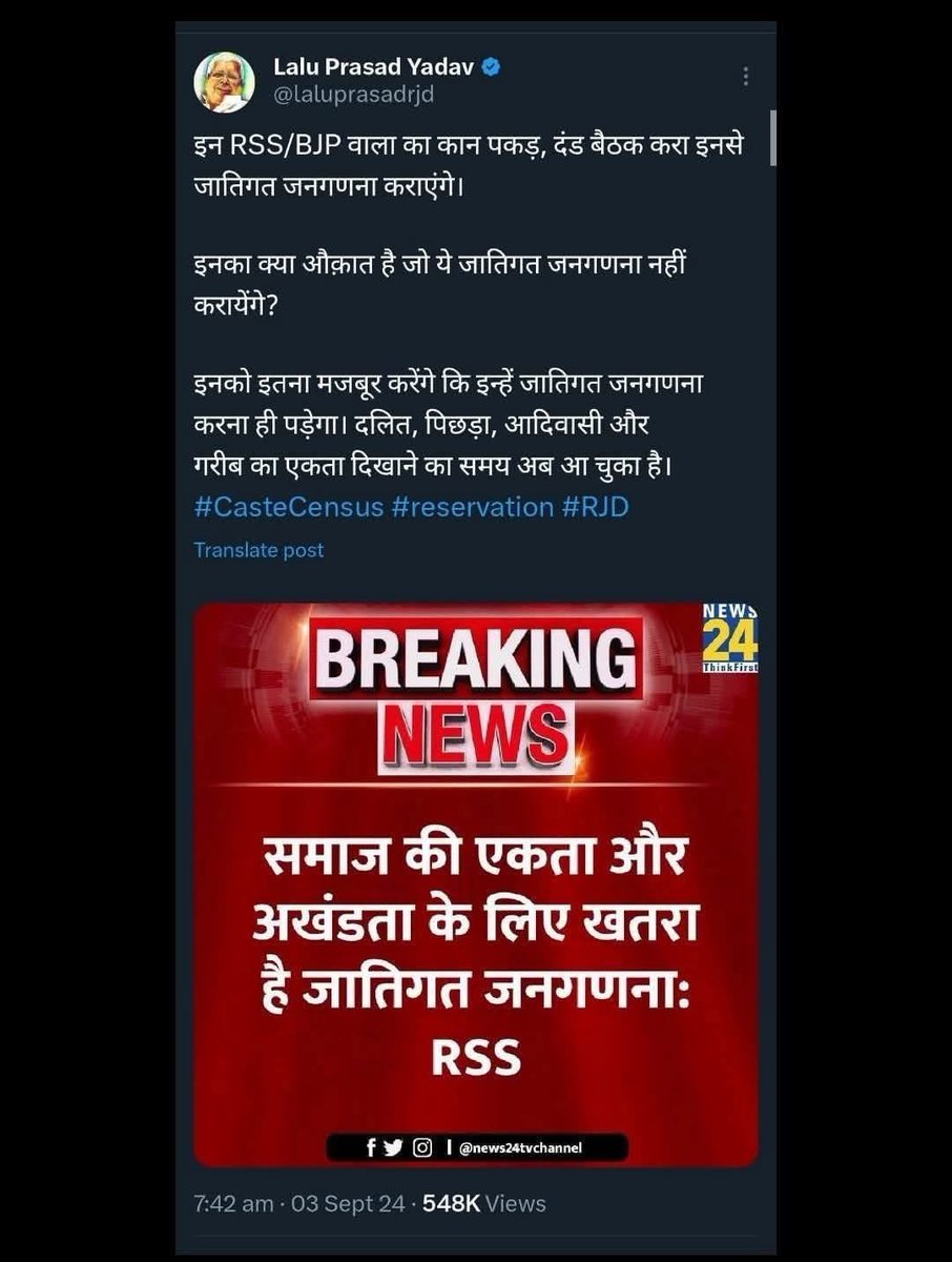 laluprasadrjd's tweet photo. कहा था ना कि “कान पकड़ - दंड बैठक करा इन संघियों से जातिगत जनगणना करवाएंगे।”

बिहार ही देश को राजनीतिक दिशा देता है। फिर कह रहा हूँ- अब पिछड़ों और अतिपिछड़ों के लिए सीटें आरक्षित होंगी। # #CasteCensus #LaluYadav #RJD 👇 https://t.co/RnK4WSub9B