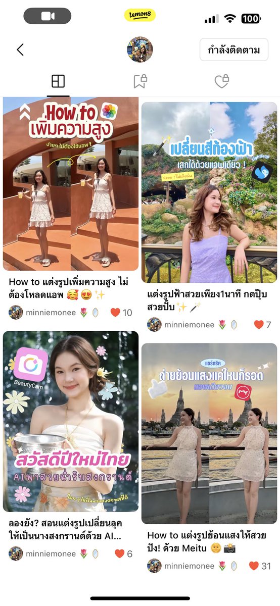 chobnaniar's tweet photo. หยุดยาวใครไม่ได้เที่ยวไหน ก็มาแต่งรูปเล่นอยู่บ้านได้นะ ใน Lemon8 มีทั้งhow to แต่งรูปและข้อมูลอื่นๆอีกเพียบเลย เล่นเพลินมาก! 🍋👍  https://t.co/kmRC5GLXoS 
#Lemon8thailand #Lemon8 https://t.co/fy977QYmV5
