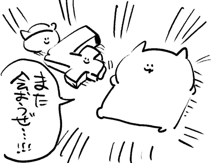 ロケンロー(おやすみ)
さらば4月 