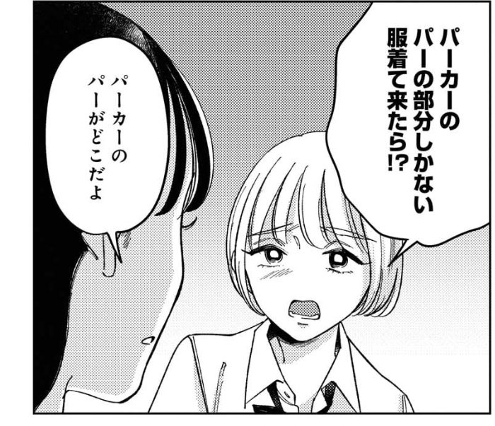 パーカーのパーの部分
#霧尾ファンクラブ 