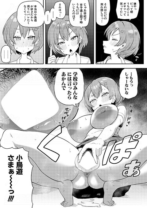 プニョン先生(@puyo_momo)の最新作がDLsiteさんで単話配信中です。
プニョン先生は既に次回作も完成済み!近日再登場予定ですのでお楽しみに!

DLsiteさん(※5/31まで)
https://t.co/rf2Qt4IGh7 