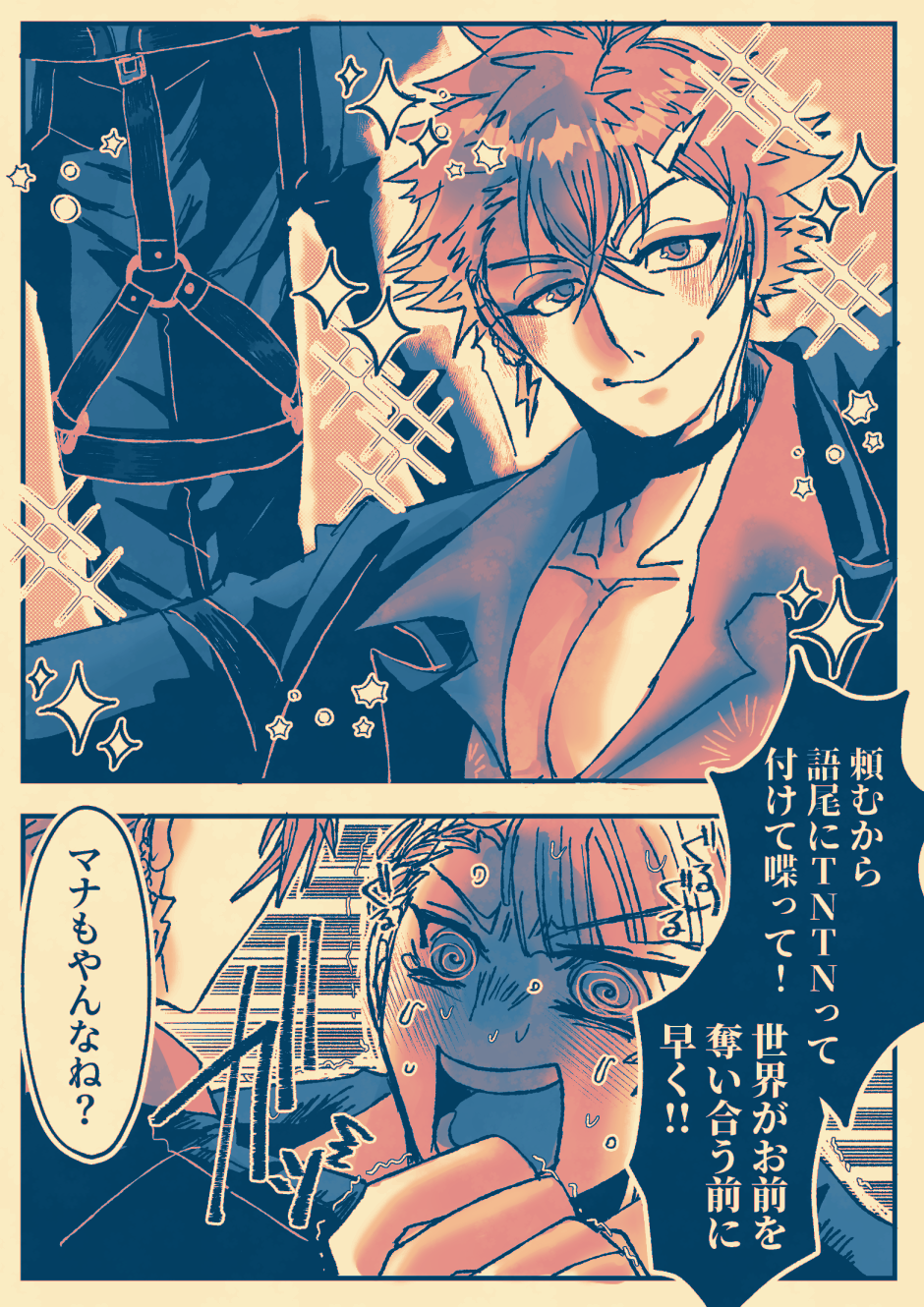 ぺぃ〜 (@sui_sui_32) / X