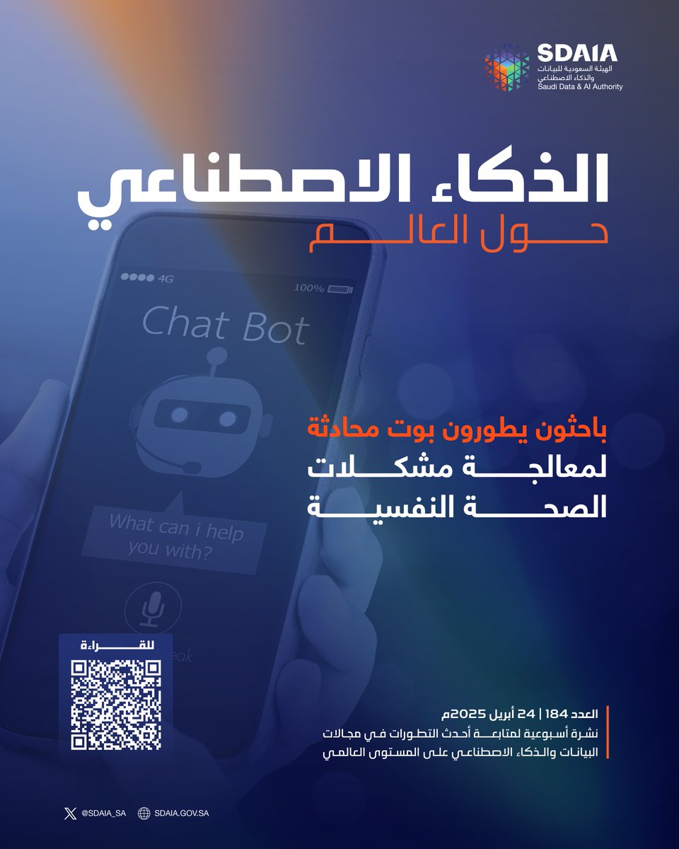 SDAIA_SA's tweet image. لمعرفة آخر تطورات تقنيات الذكاء الاصطناعي حول العالم تابع #نشرة_سدايا_الأسبوعية عبر الرابط التالي:
sdaia.gov.sa/ar/MediaCenter…