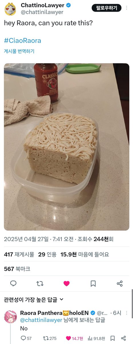 이탈리안 버튜버 괴롭히기