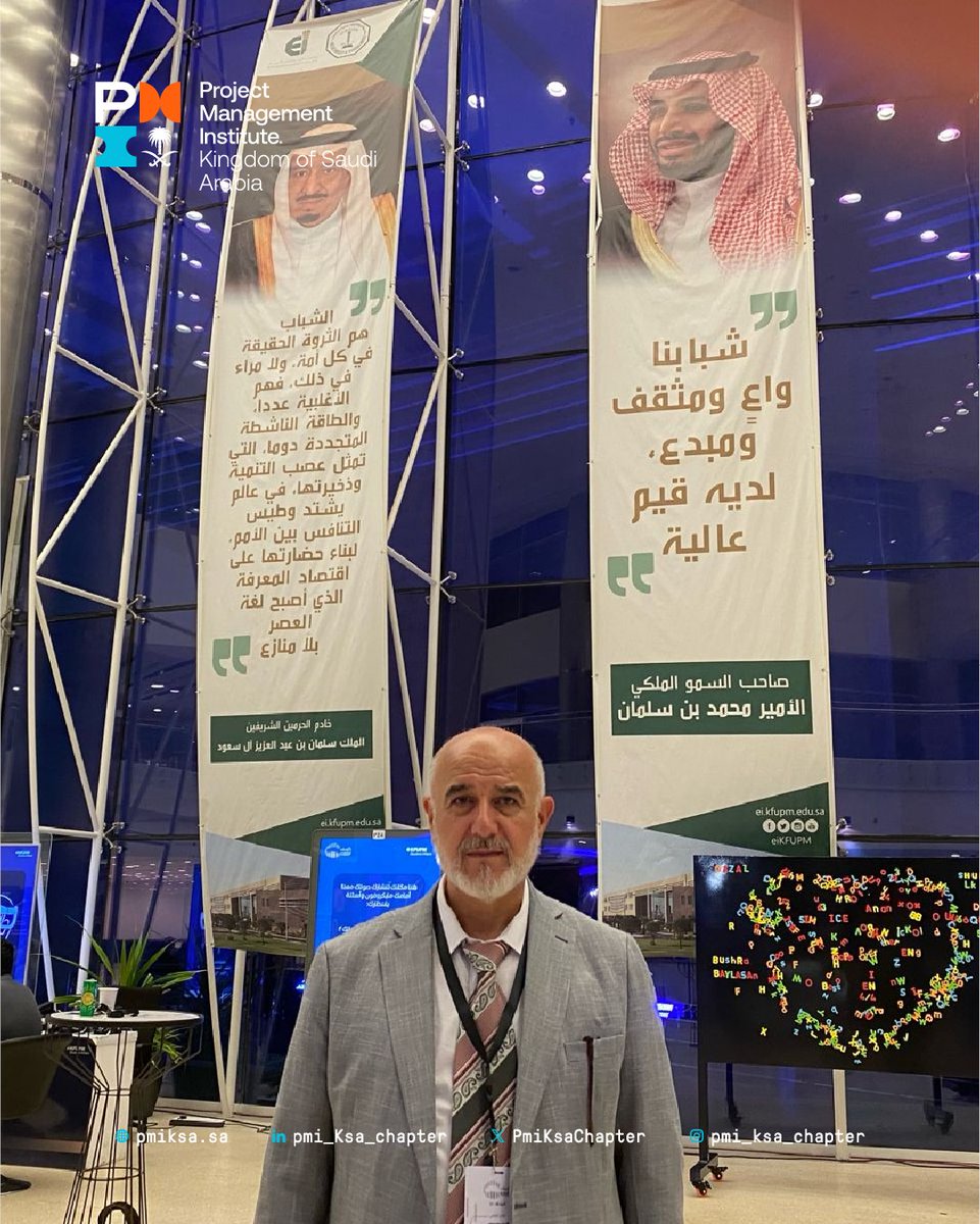 يسر معهد إدارة المشاريع فرع المملكة العربية السعودية أن يشارك في منتدى #كايسف في جامعة الملك فهد للبترول والمعادن، بفعالياته المتميزة بمجموعة من الورش واللقاءات الثرية التي تعكس التزامنا بدعم الكفاءات الوطنية وتعزيز ممارسات إدارة المشاريع بما يتماشى مع تطلعات رؤية المملكة 2030.
