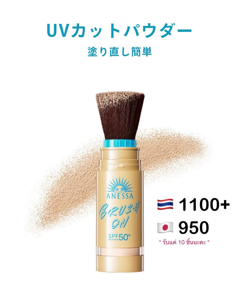 Chanee90s's tweet photo. คัดมาให้แล้วค่าา สำหรับ must buy 🇯🇵
บตบกแนะนำ รีวิวแน่นว่าดีจริง

✨หิ้วร้านเราราคาดีเหมือนเดิมค่า 
✅ราคารวมส่ง

—————————————
แอดไลน์โพสด้านล่างได้เลยนะคะ
สนใจสินค้าอย่างอื่นสอบถามได้ค่ะ

#หิ้วญี่ปุ่น #รับหิ้ว https://t.co/LT8JQxIkWZ