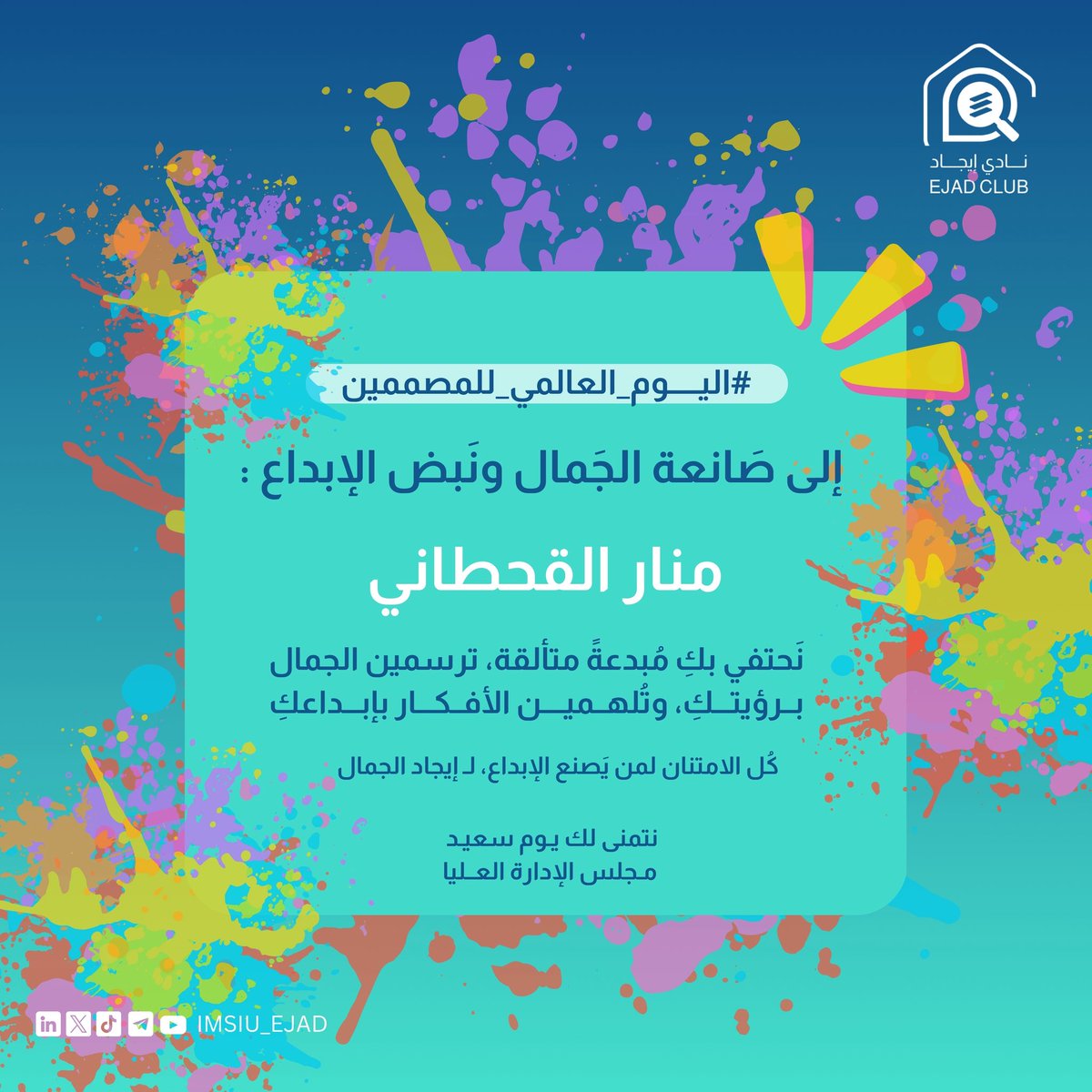 m12a22n's tweet photo. @IMSIU_EJAD دائما تبهرونا بالتفاصيل 🤍 https://t.co/JD6odz1s5U