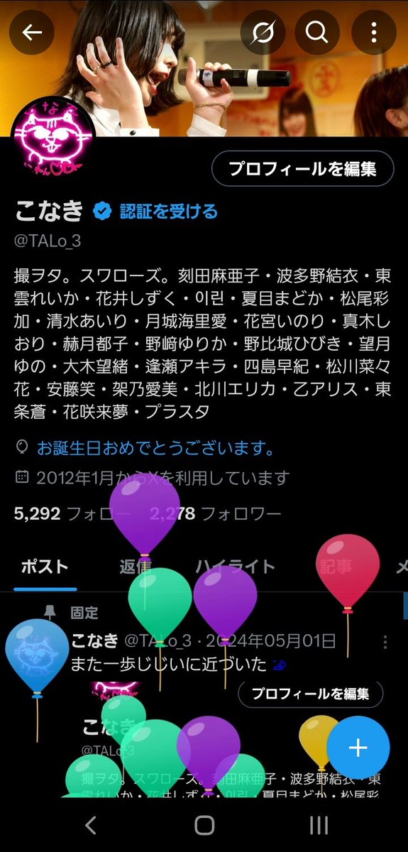 こなき tweet media