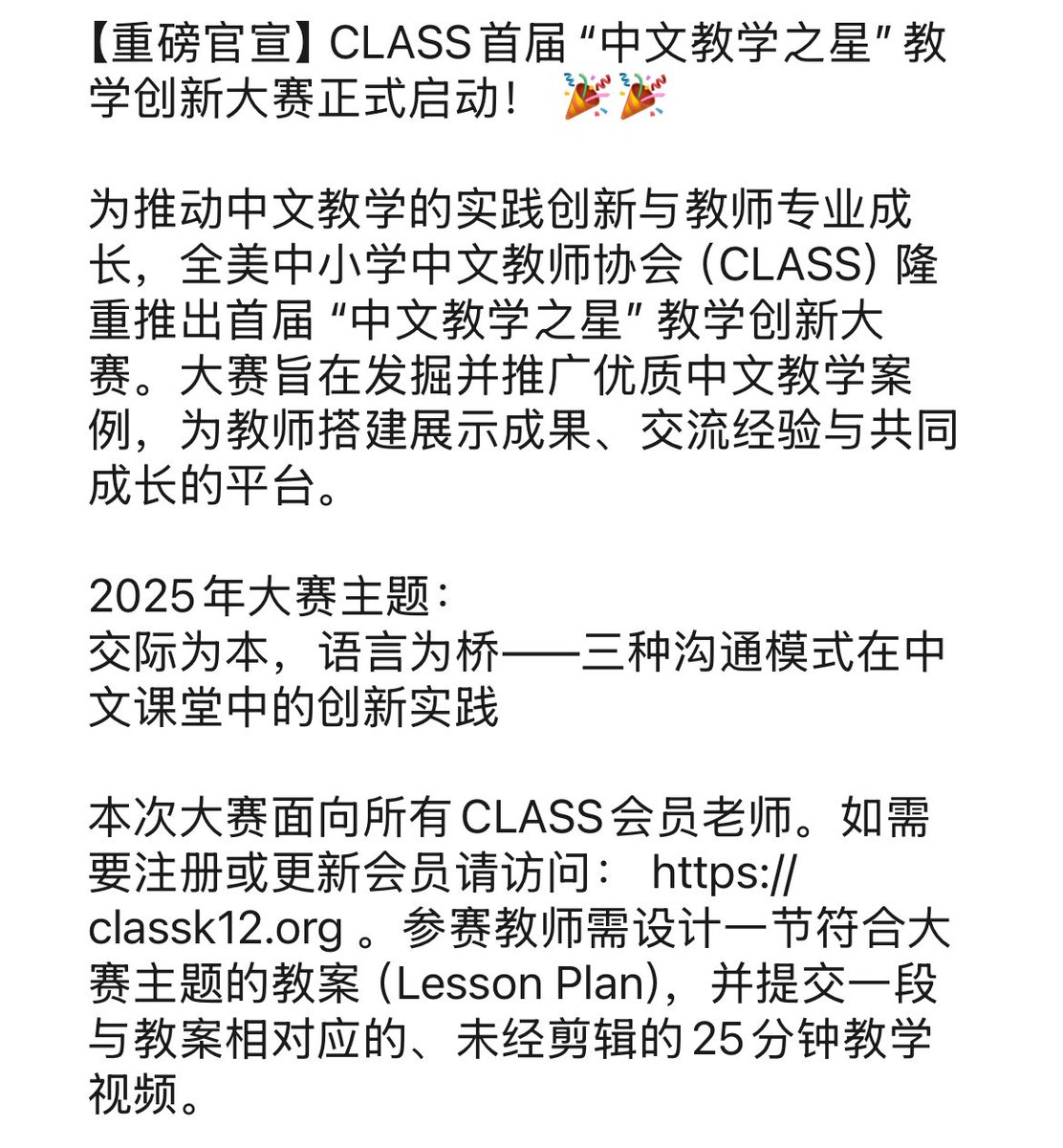 CLASS_K12 tweet media