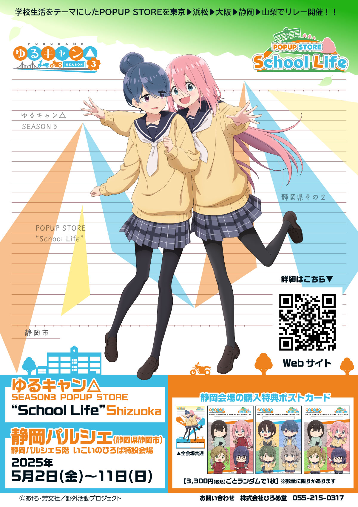 株式会社ひろめ堂 (@hiromedo) / X