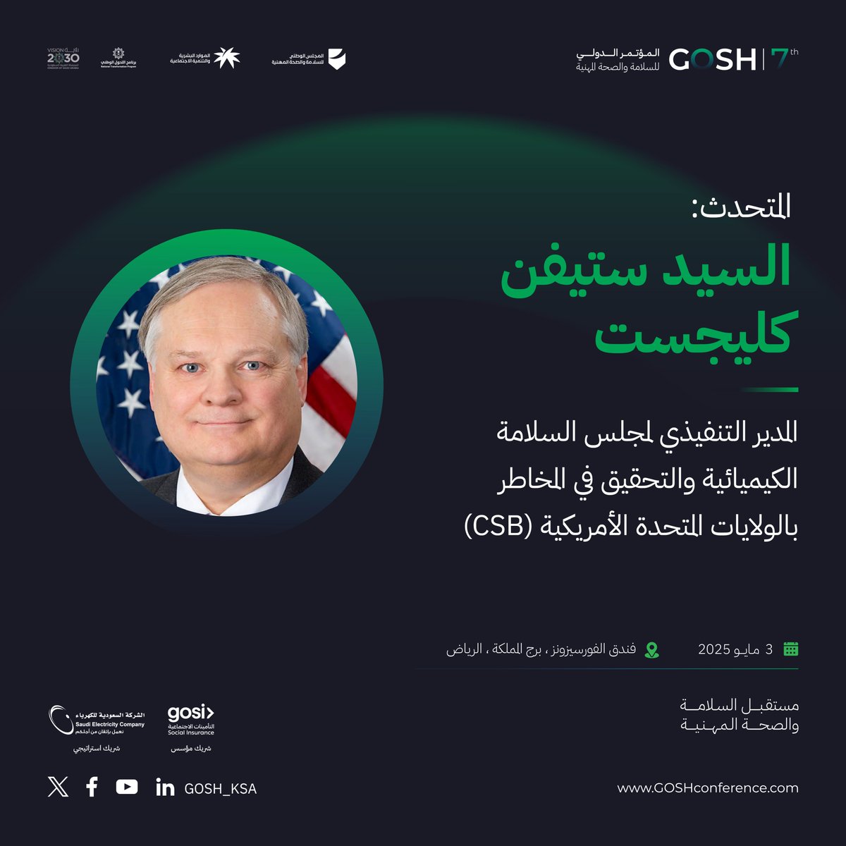 GOSH_ksa's tweet photo. نرحب بانضمام السيد ستيفن كليجست إلى ورشة عمل التحقيق في الحوادث وتحليل الأسباب الجذرية
#مستقبل_السلامة_والصحة_المهنية https://t.co/smaPTKHJdt