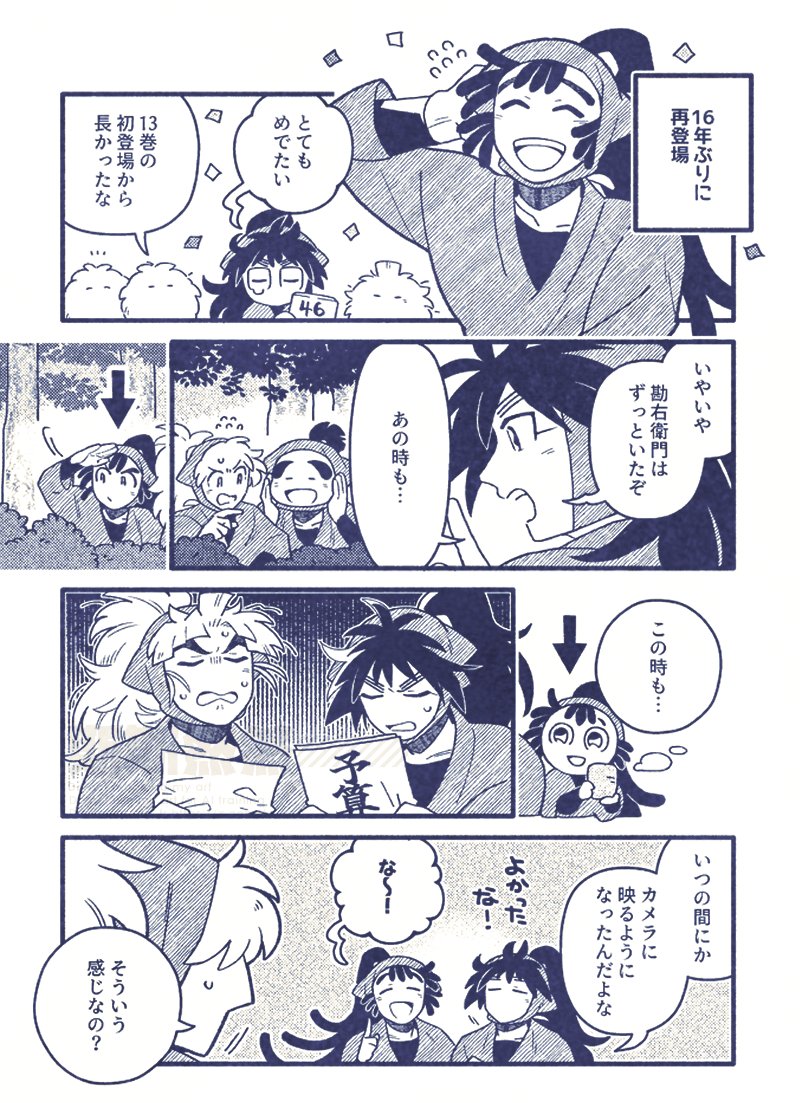 新刊【ごねんゆるまんが】サンプル(2/2)

#超忍FES2025頒布物 