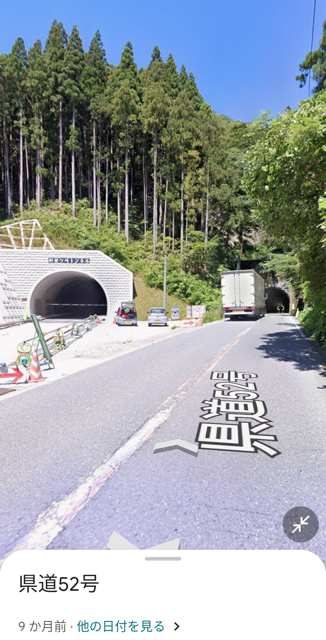 道路開通情報 on X: 