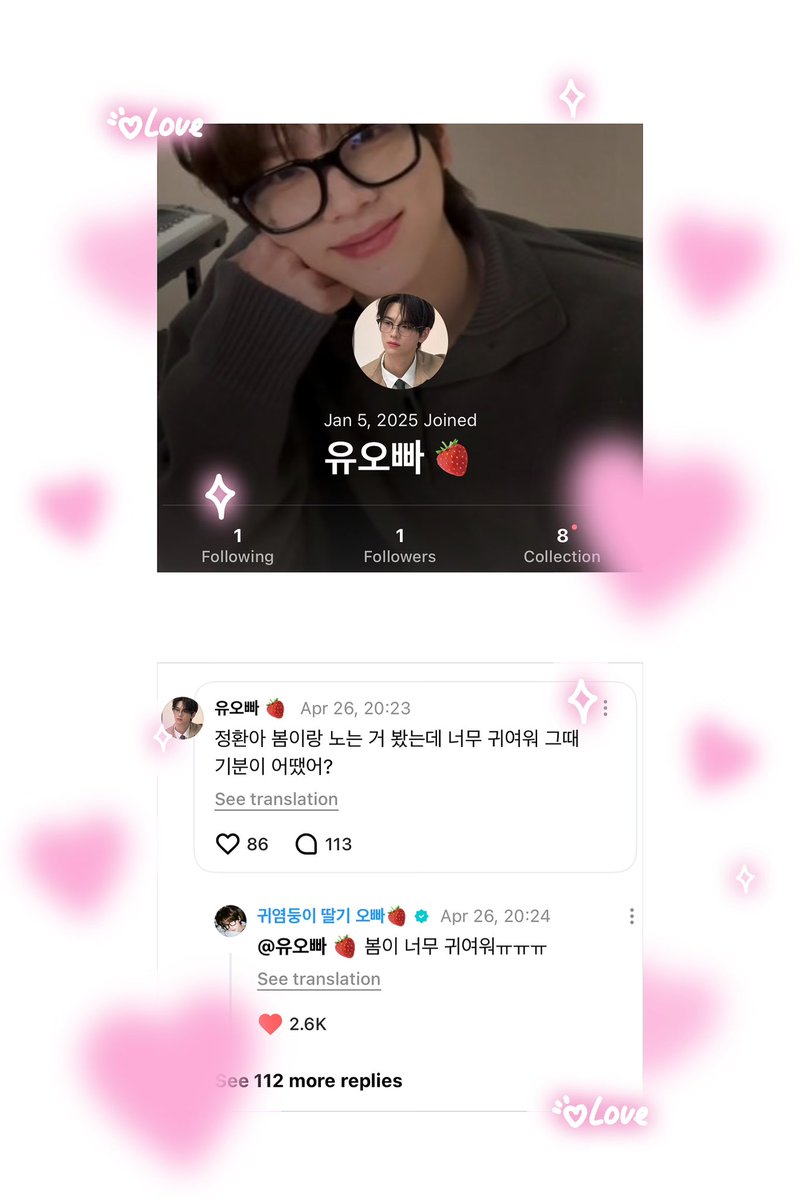 유ᯓ★🍓 tweet media