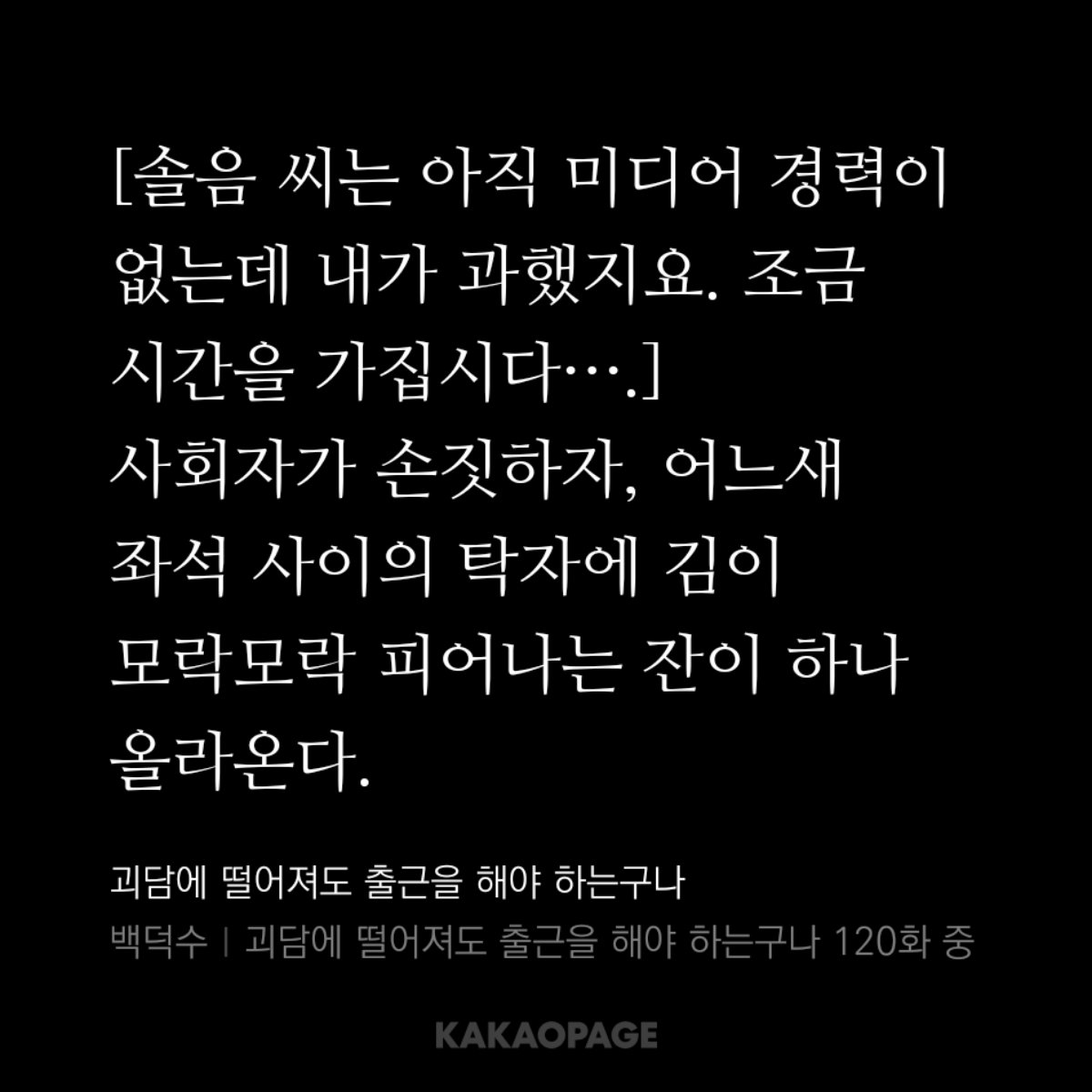 브라운이 김솔음 설득할때
광고 보다가 솔음님이 미친토크쇼는 내 집 아니야!!!! 하면서 뿌애앵 울어버리니까

황급히 광고 끄면서 많이 놀랐냐고 걱정했잖음

자극적인 프로그램을 처음 본 아기가 깜짝놀라서 우는거 부둥부둥 달래는 보호자 바이브였음