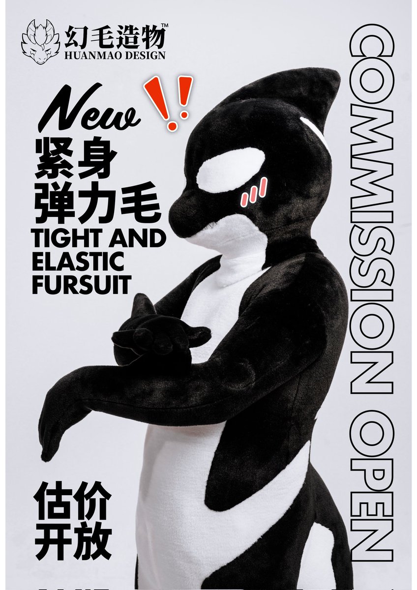 🐳🐋NEW ELASTIC FURSUIT🐋🐳

Now open for inquiry!

Made with short flannelette.
#Elastic #Fursuit #Huanmao_CN #幻毛造物