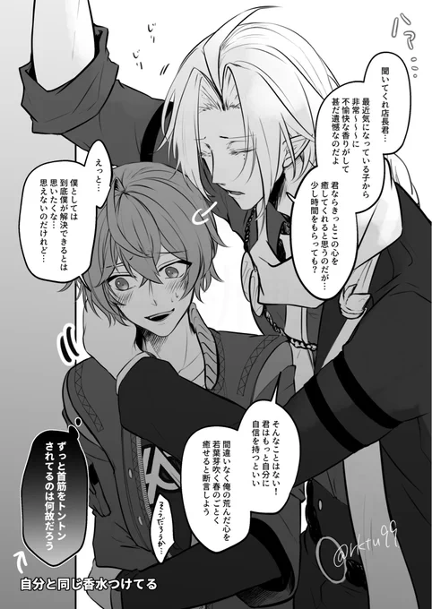 詰め寄るヒュアキ(ヒュゴアキ)

#ヒュアキ #hugowise 