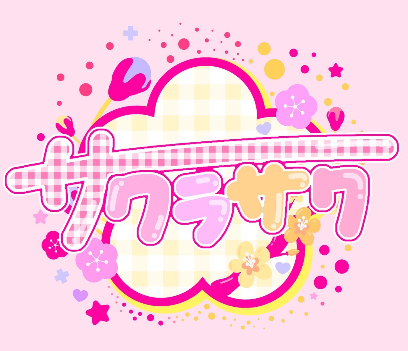 Highlights by サクラサク (@sakura_sakuinfo) / X