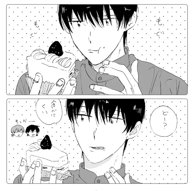 5月1日!戸田の誕生日です🍰
#漫画のサラウンド 