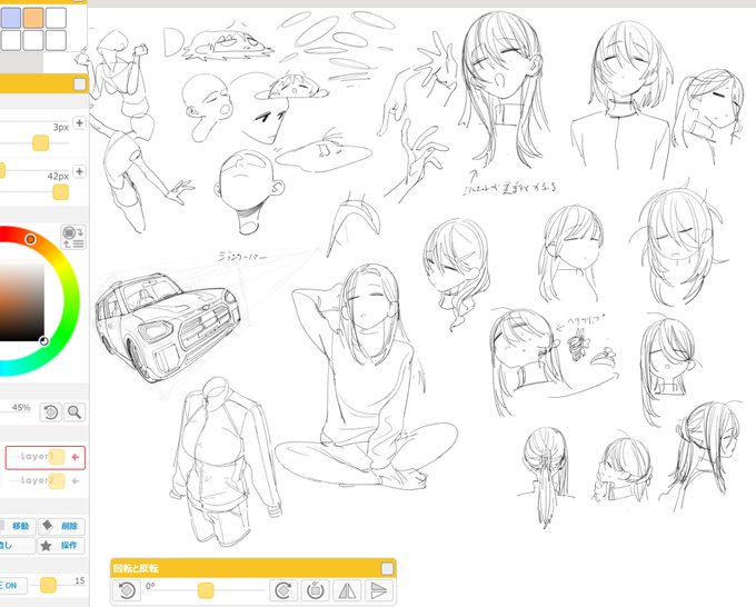 キャラデザとか 