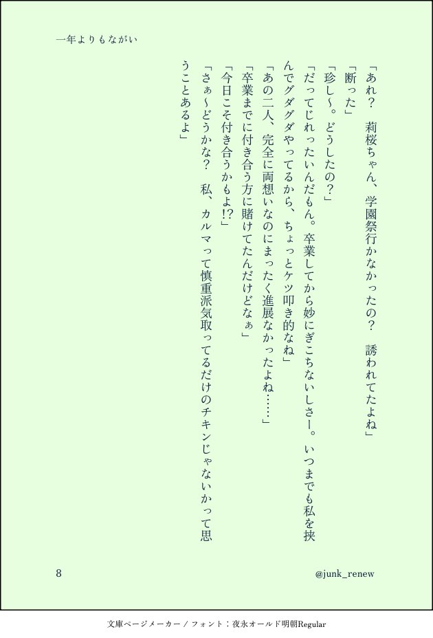 junk_renew's tweet photo. 元E組の女の子がかるま君の文化祭に行く話（2/2） https://t.co/Y7TvaqDJY7