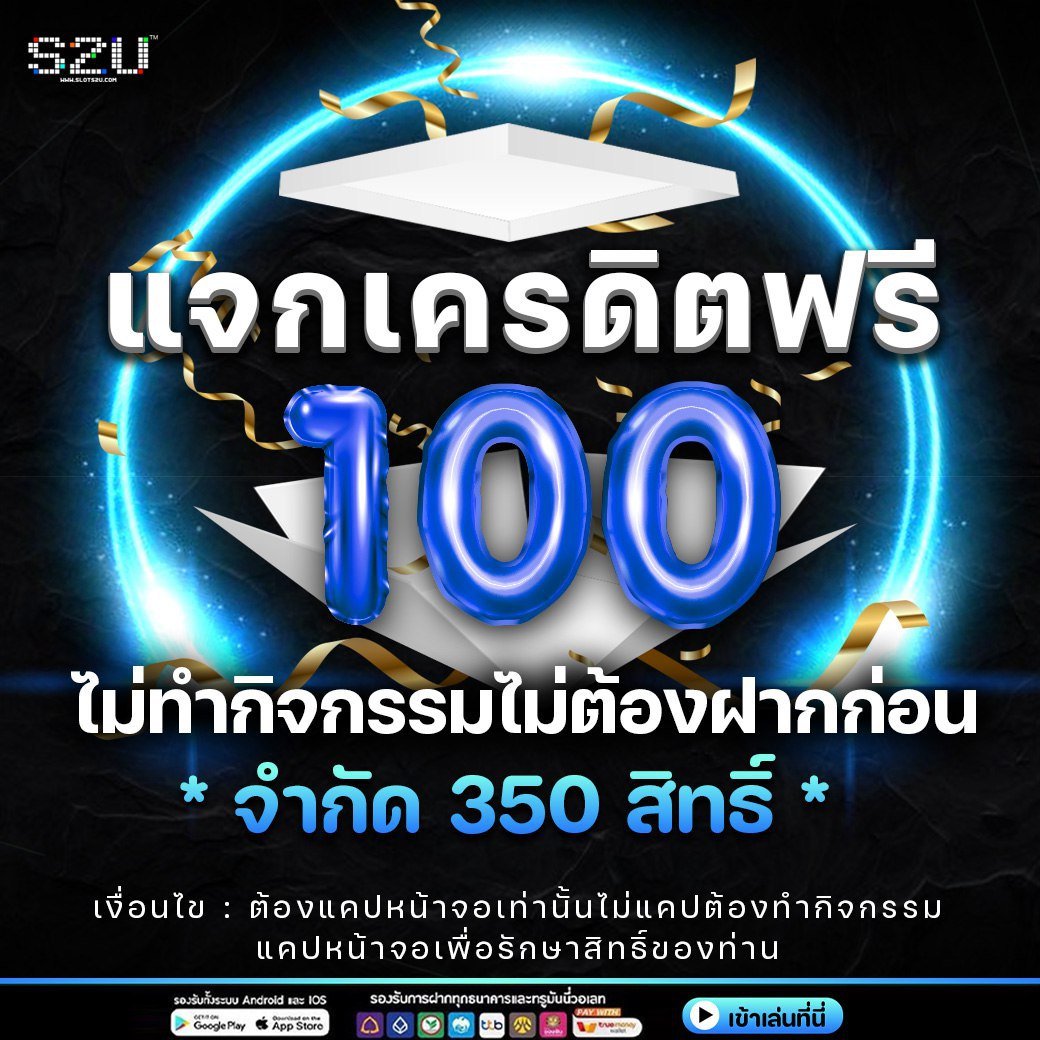 🔥เครดิตฟรี 50 ผู้เล่นใหม่
🎁ไม่ต้องฝากก่อน✅
รีทวิต♻️กดใจ❤️ ติดตาม🔔
สมัคร👉🏻 mawin.me/S2UTW

#เครดิตฟรี
#สมัครรับเครดิตฟรี
#เครดิตฟรีไม่ต้องแชร์ #เครดิตฟรีล่าสุด
#เครดิตฟรีสมาชิกใหม่
#เครดิตฟรี50 #เครดิตฟรีไม่ต้องฝากไม่ต้องแชร์