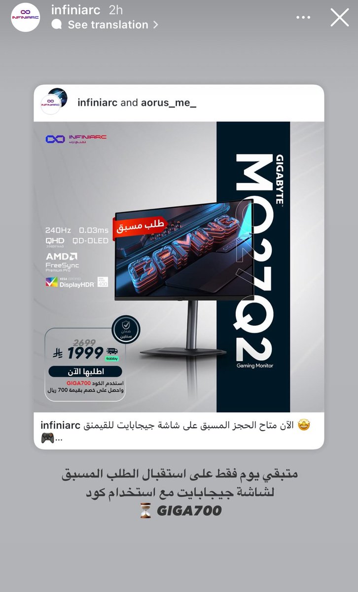 اخر يوم على عرض الشاشه 
الي ناوي يشتري OLED هذي افضل فرصه ممكن تمر عليك السنه ذي 

QD-OLED نطاق الوان وتشبع عالي ✅
معايرة الوان ممتازة 99٪ DCI-P3 ✅
240hz,0.3ms ✅
ضمان محلي سنتين على الشاشه و 3 عند الشركه على (الاحتراق بشكل خاص) ✅
بانل قزازي ✅ 
سبيكرز 5W x2 ✅ 

بـ2000 ريال