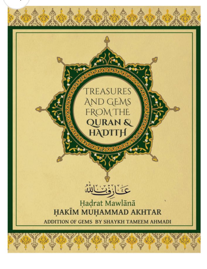 Sometimes, we don't know what to ask for.  *Treasures and Gems from the Qur'an &amp; Hadith* offers a beautiful collection of powerful and comprehensive du'as from the Prophet ﷺ to guide your supplications.