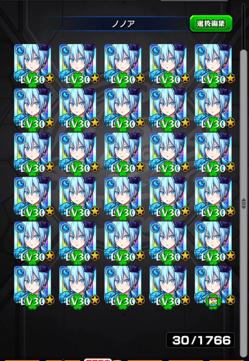 ノノア1面
 #にごりりコラボ  #モンスト