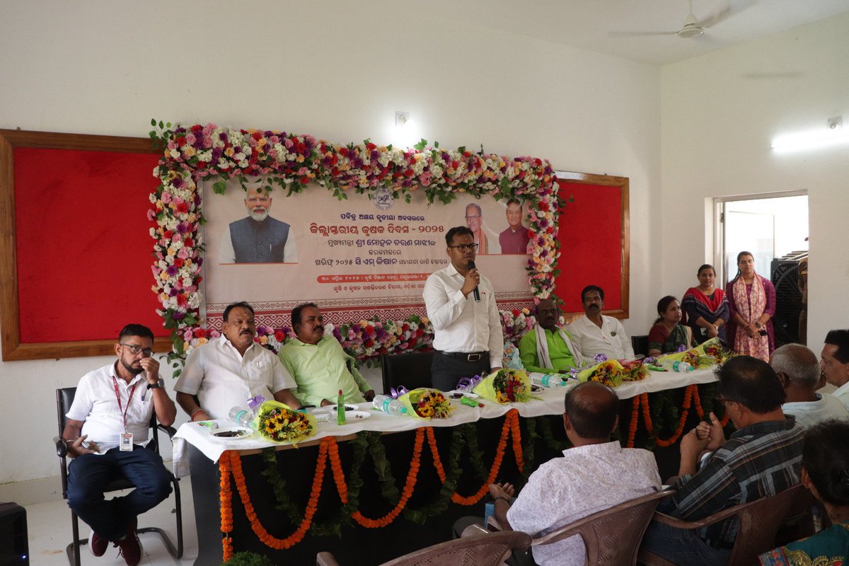 ଆଜି ପବିତ୍ର ଶୁକ୍ଳପକ୍ଷ ତୃତୀୟା  ଅବସରରେ ଶ୍ୟାମାଖୁଣ୍ଟା କୃଷି ବିଜ୍ଞାନ କେନ୍ଦ୍ର ପରିସରରେ ମୁଖ୍ୟ ଜିଲ୍ଲା କୃଷି ଅଧିକାରୀଙ୍କ କାର୍ଯ୍ୟାଳୟ  ଆନୁକୂଲ୍ୟରେ ଜିଲ୍ଲା ସ୍ତରୀୟ ପବିତ୍ର ଅକ୍ଷୟ ତୃତୀୟା ଓ କୃଷକ ଦିବସ-୨୦୨୫  ପାଳିତ ହୋଇଯାଇଛି।(୧/୨)