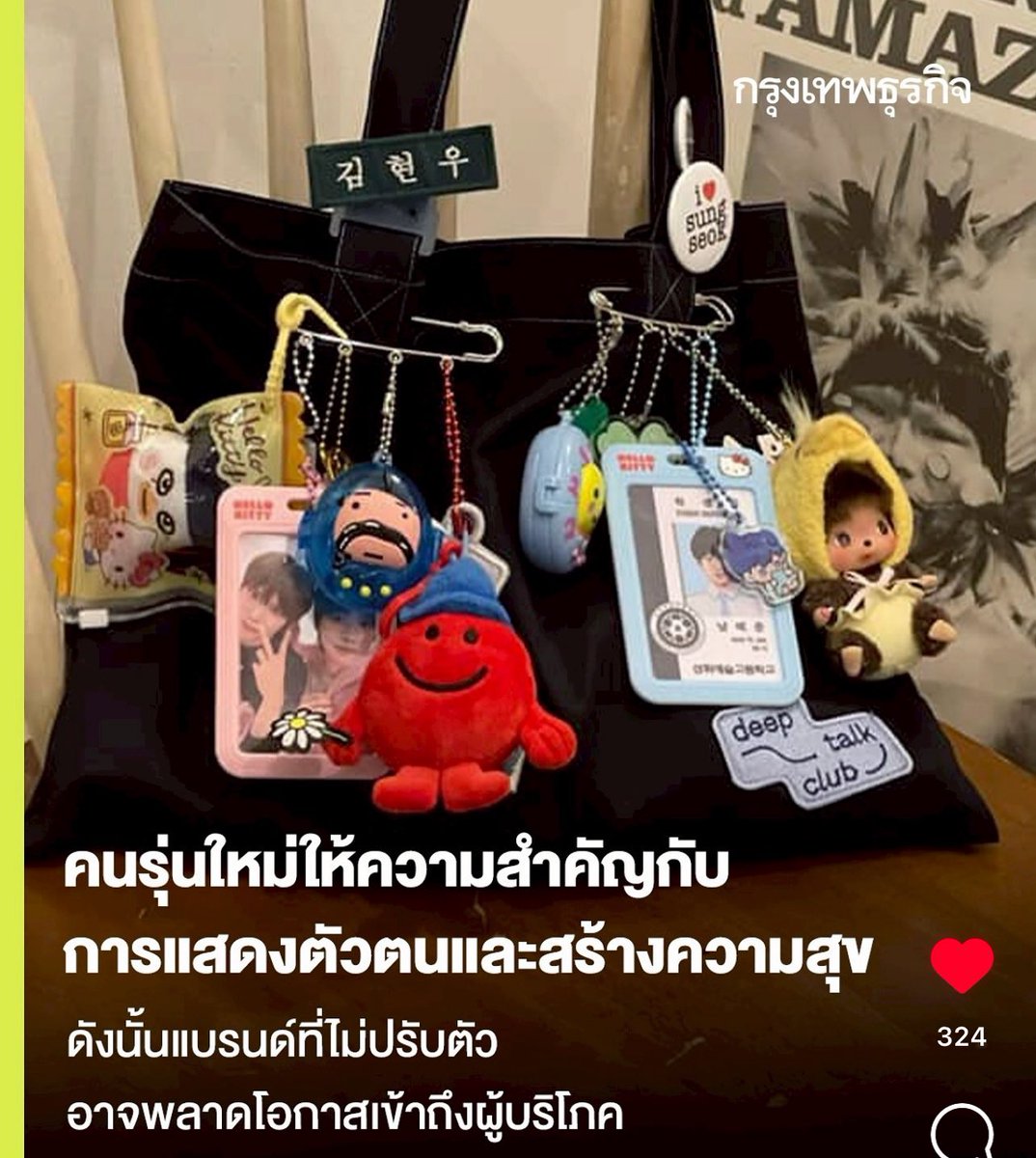 ppointx_'s tweet image. ใครเป็นเจ้าของกระเป๋าใบนี้ หนูว่าเราน่าจะคุยกันถูกคอ 555555