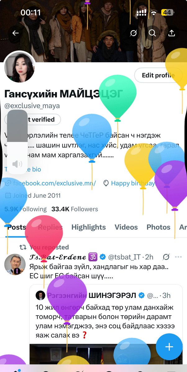 Яг унтах гэж байхад🥰🥰🥰...
Аав ээж хоёртоо илгээгдсэн БЭЛЭГ нь гэж боддог.  Төрсөн өдрийн төөрөг тавиландаа БАЯРЛАДАГ. Байгаа бүхэндээ ТАЛАРХДАГ. ӨНГӨРСӨН бүхэнд ХАРАМСАХГҮЙг хичээдэг. Байгаагаар нь хүлээн зөвшөөрдөг ТА НАРТАА  хайртай шүү. Хорвоод ХЭД наслахыг таашгүй 🥰❤️