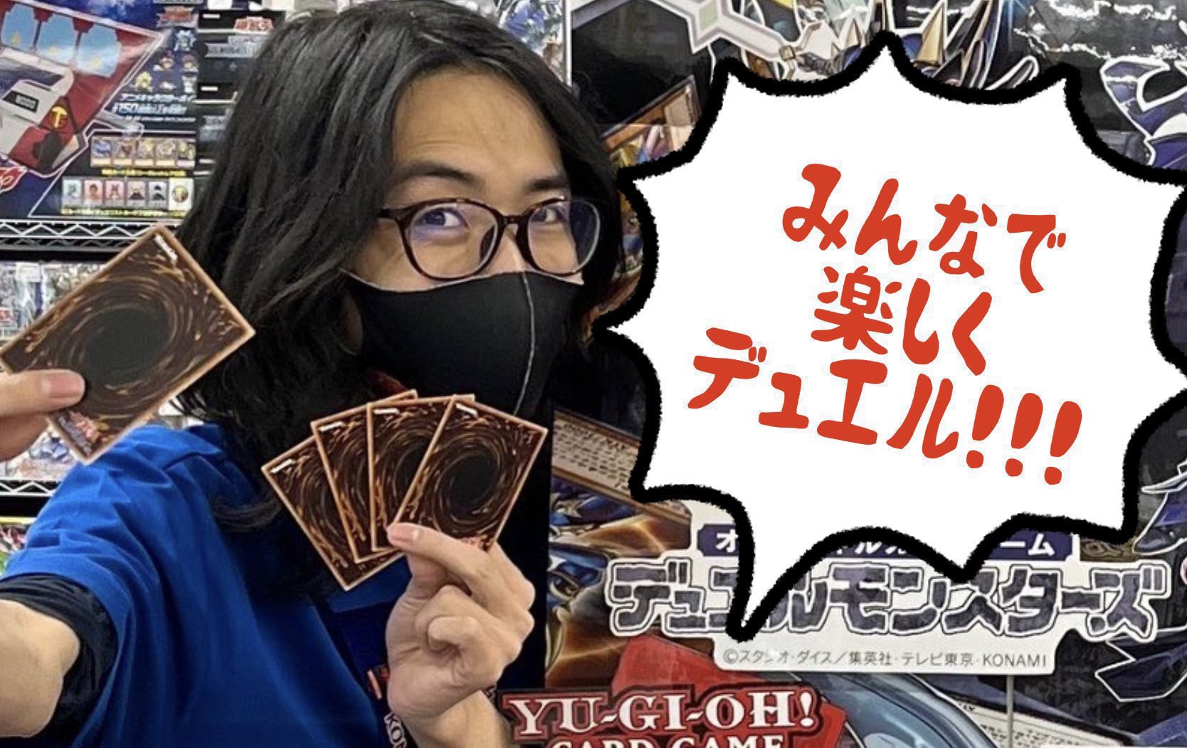 ANO YUSEI（阿野 裕晴）@遊戯王カードゲームインストラクター