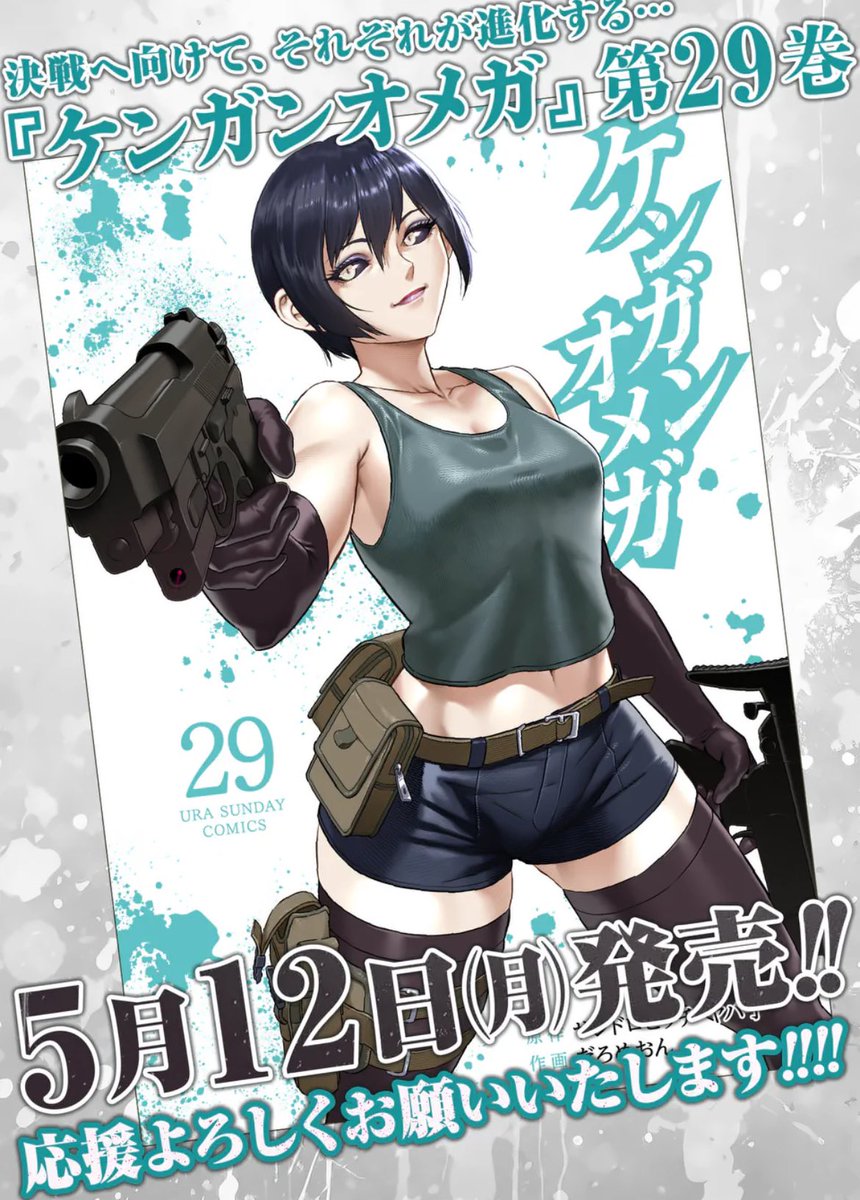 木曜の格闘作品『ケンガンオメガ』が更新されました！ 申武龍の