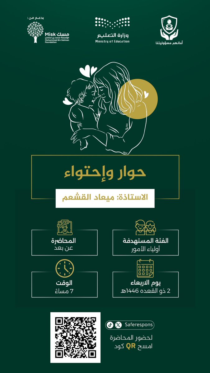 أمانهم مسؤوليتنا tweet media