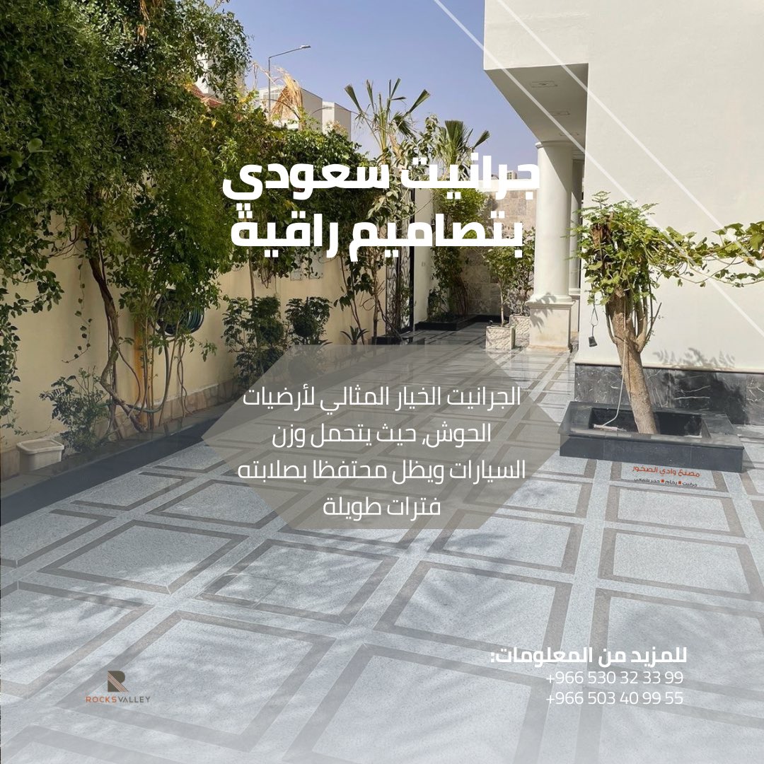 RVF2019's tweet photo. الخيار الأمثل ✨

#جرانيت #جرانيت_سعودي #بيانكو #نجران_براون #اكسبلور https://t.co/YvQjospPMk