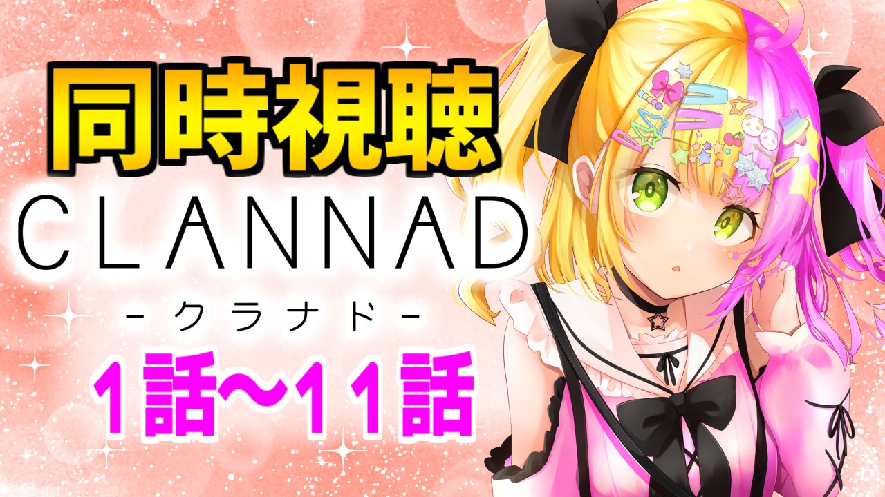 激レア　CLANNAD　クラナド　椋　裁断エラー 激レア CLANNAD クラナド 椋 裁断エラー