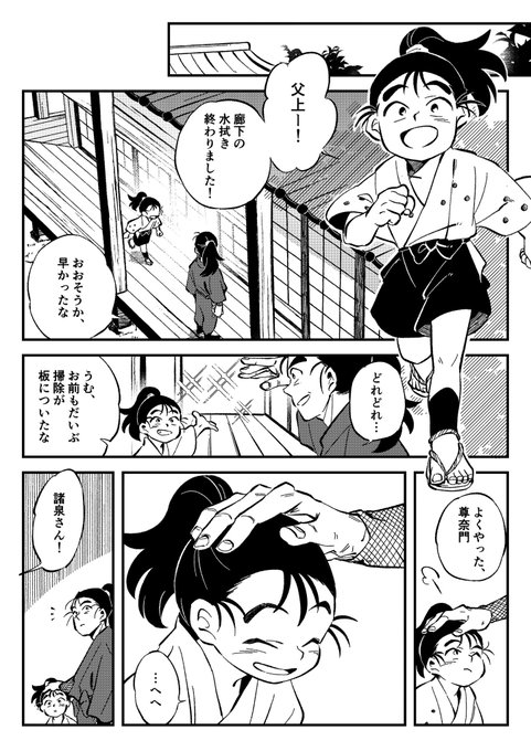 花丸(@ninegg0605) さんのマンガ一覧 | ツイコミ(仮)